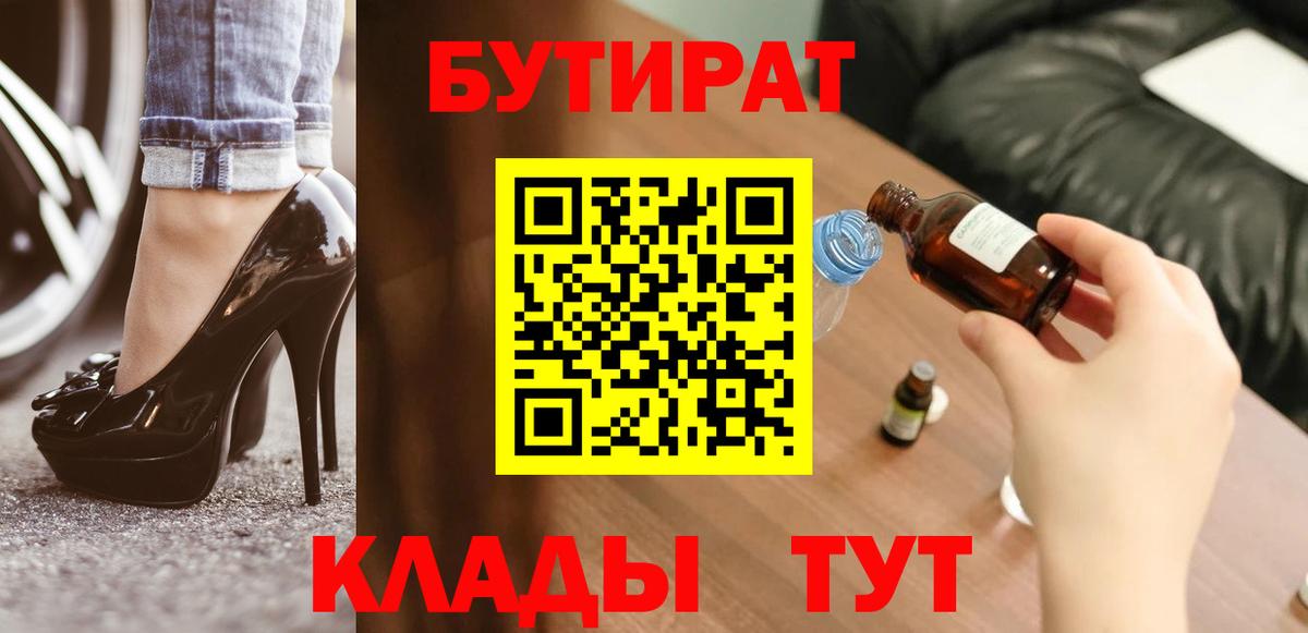БУТИРАТ бутандиол Коряжма