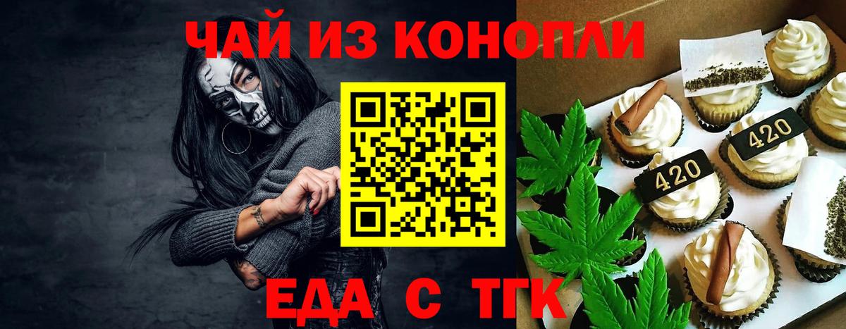 Коряжма  Cannafood марихуана  Вход с VPN 