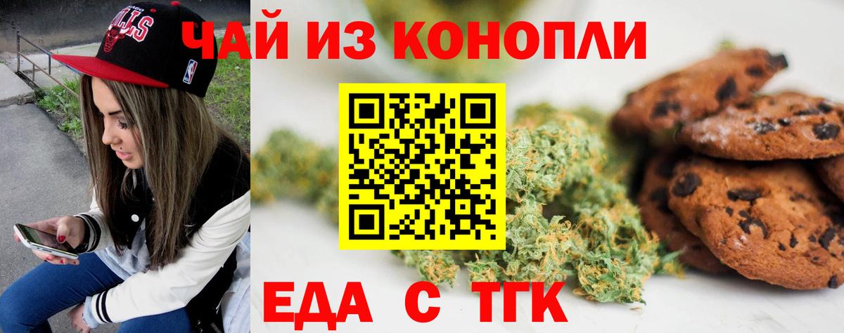 Еда ТГК марихуана Коряжма