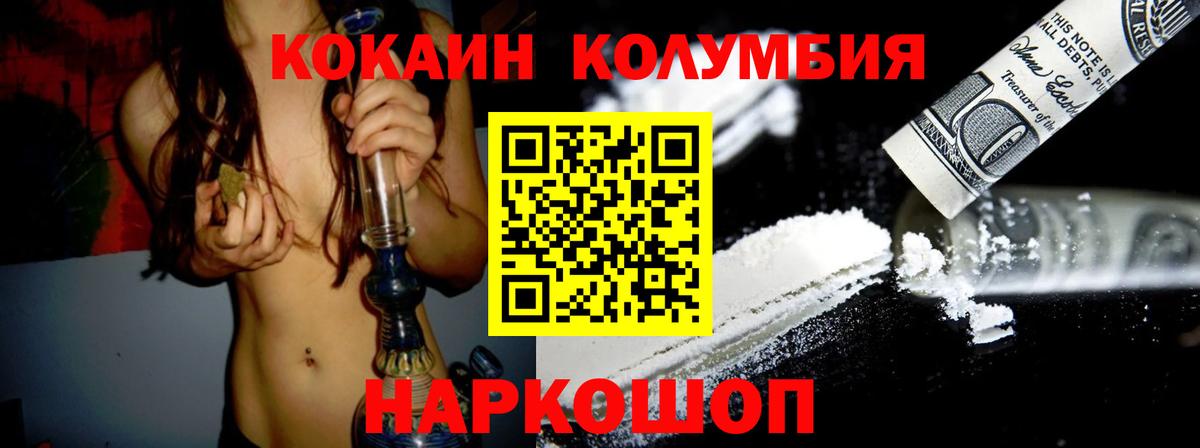 Коряжма  COCAIN  COCAIN Колумбийский  Вход с VPN  Cocaine Боливия 