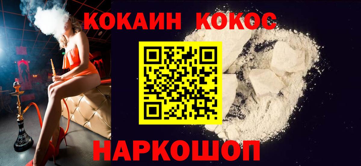 Cocaine Перу Коряжма