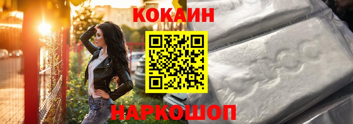 COCAIN 98% Коряжма