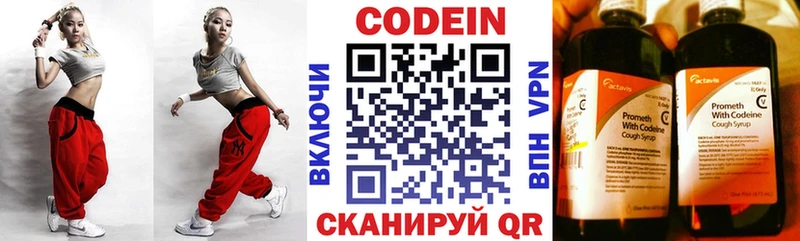 Кодеин напиток Lean (лин)  Коряжма 