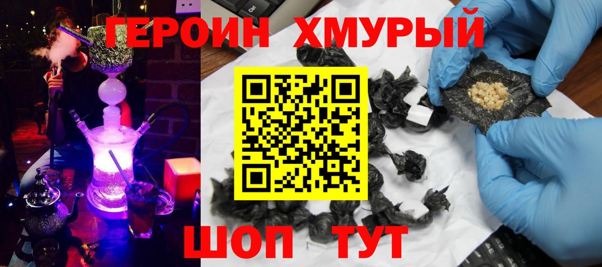 Героин гречка Коряжма