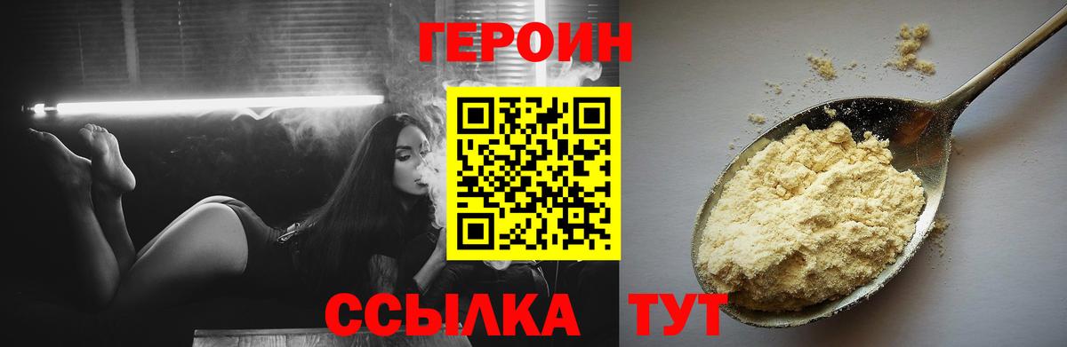 ГЕРОИН  ГЕРОИН герыч  Вход с VPN  Коряжма 