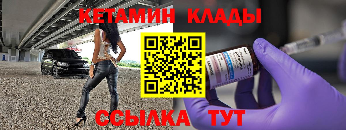 КЕТАМИН ketamine  Коряжма 