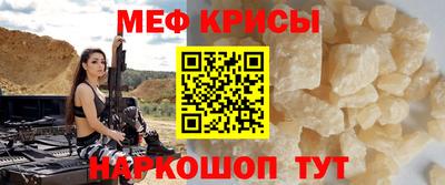 крисы Абакан