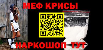 мескалин Апшеронск