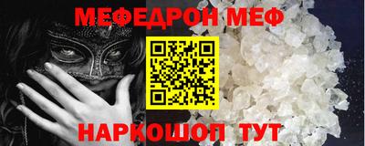 мескалин Заводоуковск