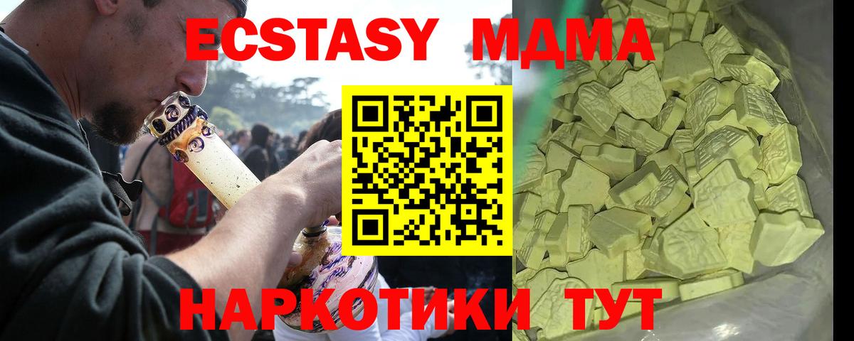 Коряжма  МДМА crystal  МДМА  MDMA VHQ  Вход с VPN 