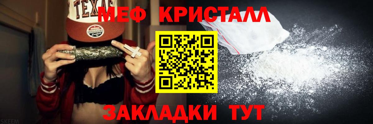 Меф мяу мяу Коряжма