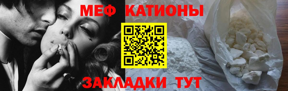 Коряжма  Меф кристаллы  МЯУ-МЯУ мука  Мефедрон  Вход с VPN 
