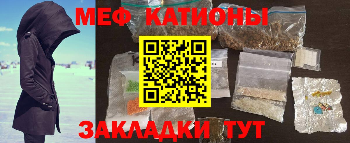 МЕФ мука  МЯУ-МЯУ mephedrone  МЕФ  Коряжма  МЯУ-МЯУ 