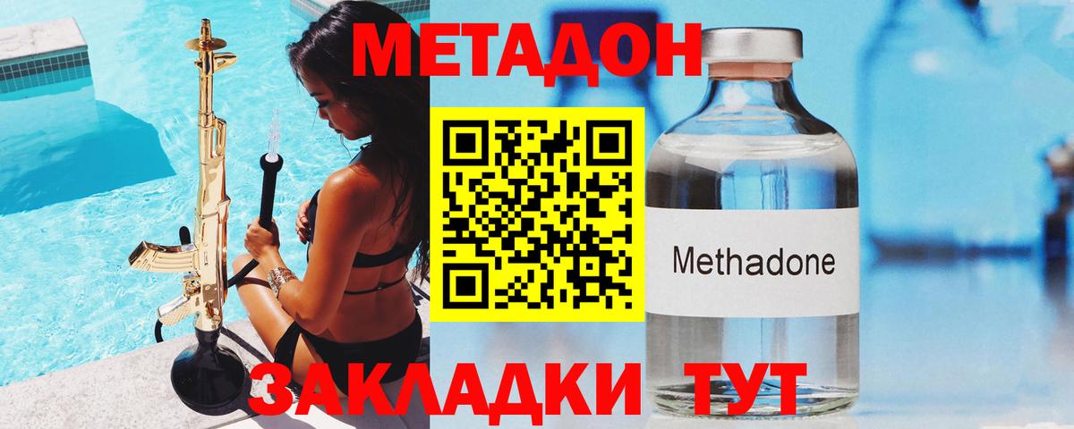 Метадон белоснежный  Метадон мёд  Коряжма 