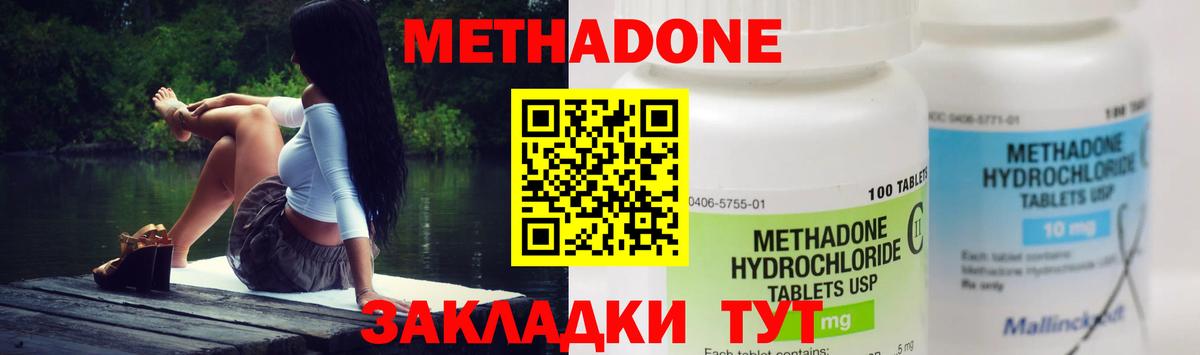 Метадон methadone  Вход с VPN  OMG вход  Метадон VHQ  Коряжма 