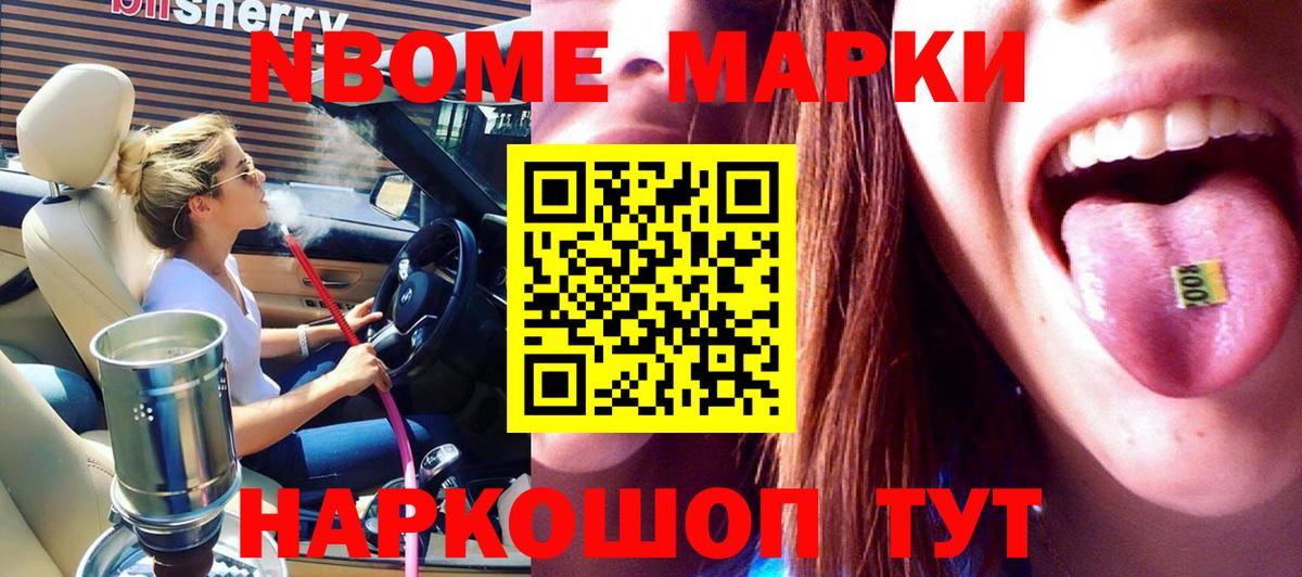 Марки 25I-NBOMe 1500мкг  Вход с VPN  Коряжма 