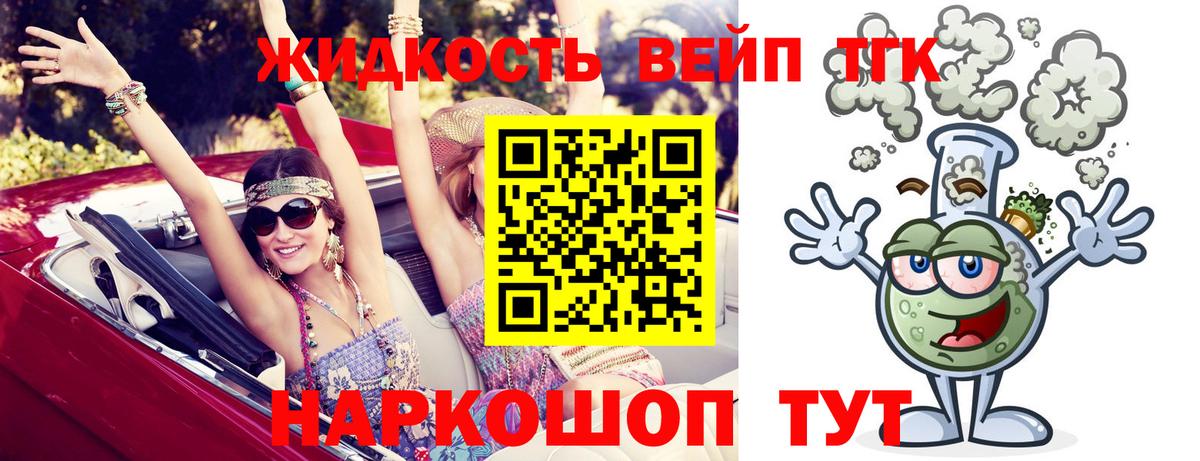 Дистиллят ТГК вейп Коряжма
