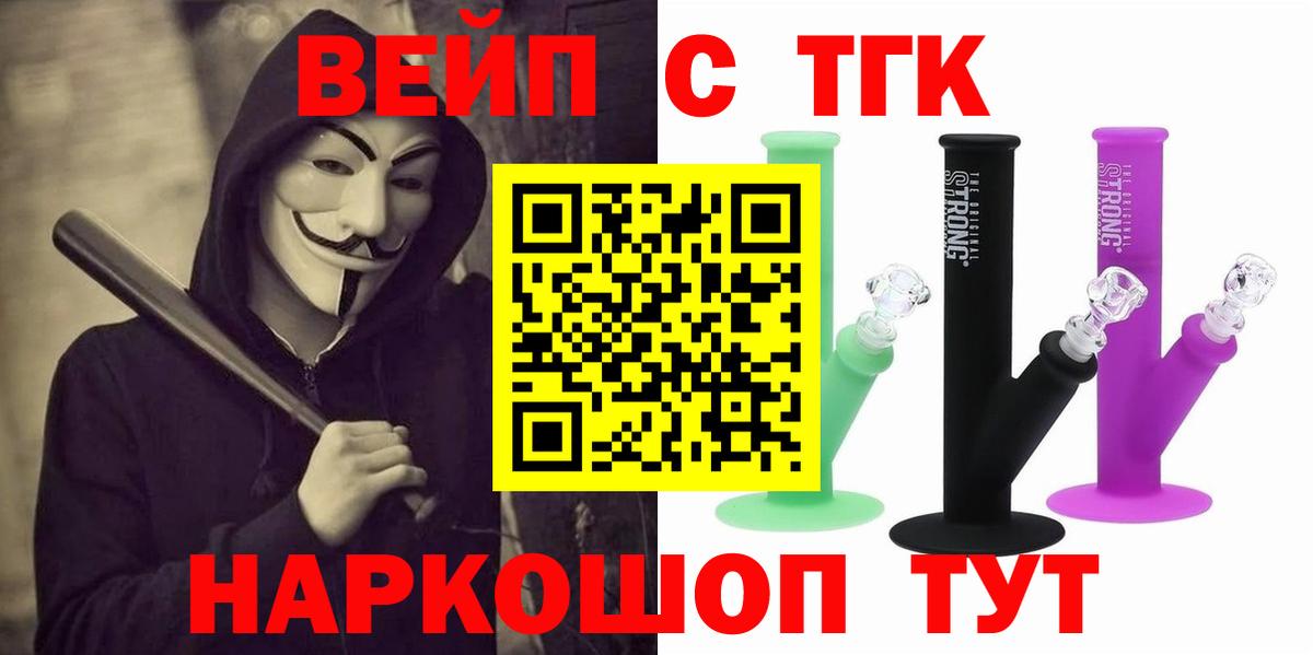 Коряжма  Дистиллят ТГК THC oil  Вход с VPN  ТГК вейп 